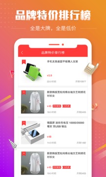 历史新低价应用截图4