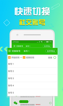 語(yǔ)音導(dǎo)出截圖