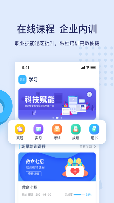 应用截图3预览