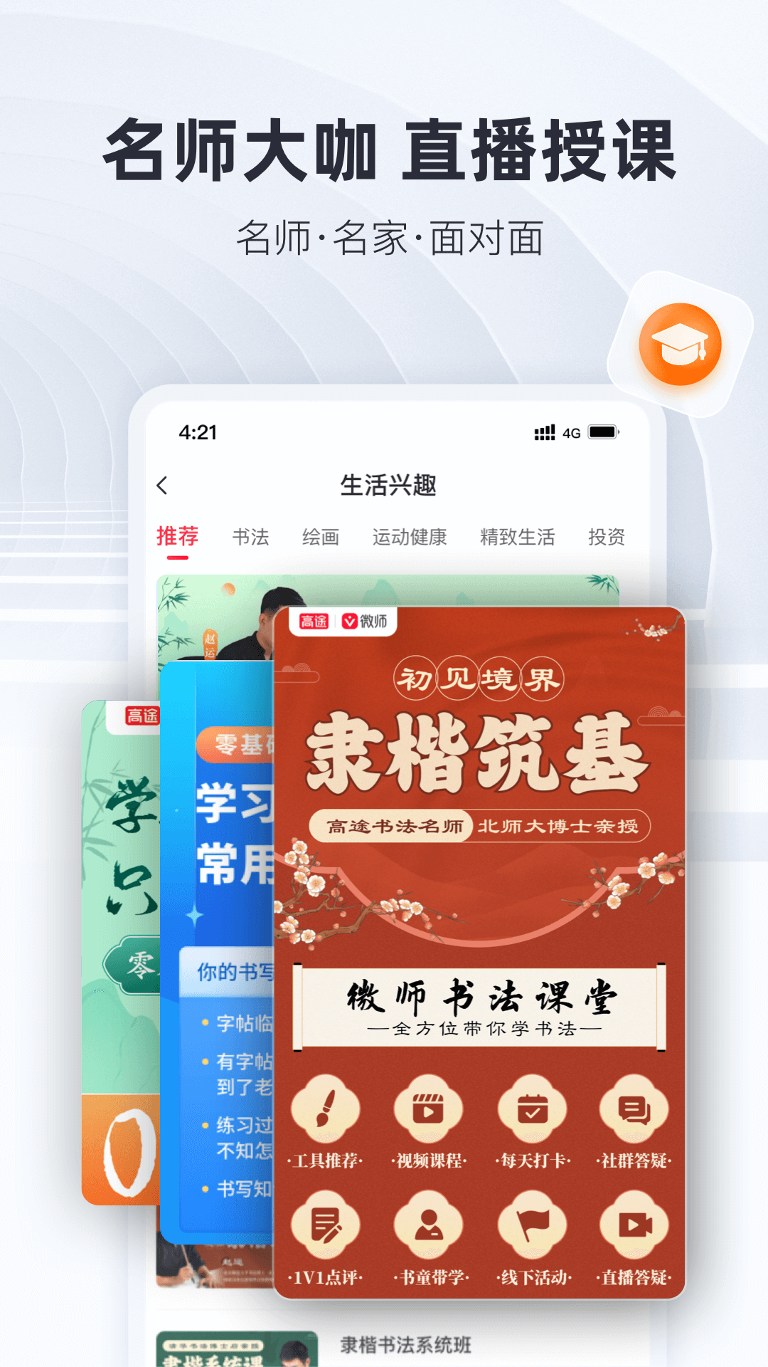 微师v2.6.2截图3