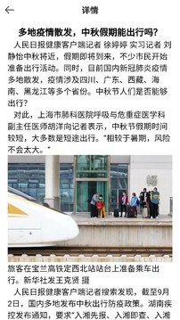德云祥应用截图5