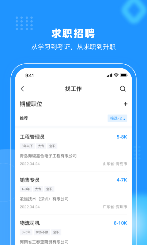 伟东云v1.5.9截图3