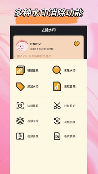 去除水印截圖