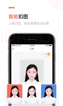 二寸证件照制作应用截图3