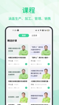 趣农天下截图