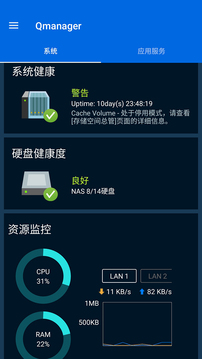 Qmanager截圖