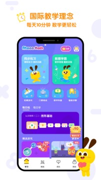 數(shù)感星球截圖