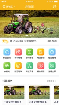 莊稼漢截圖