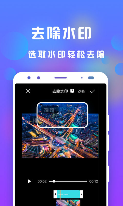 接招小视频剪辑v3.1.7截图2