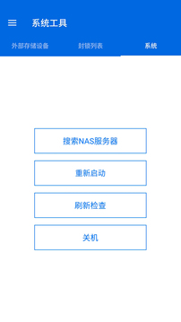 Qmanager截圖