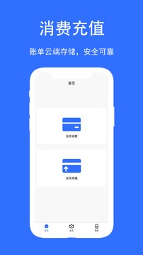 店幫幫助手截圖