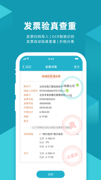 易快報截圖