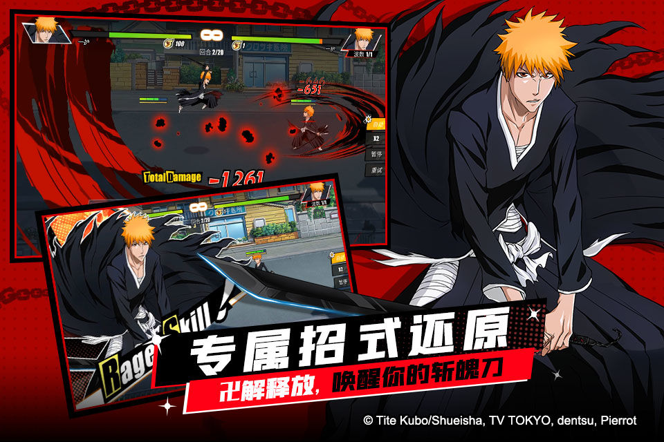 BLEACH: Eternal Soul截图2