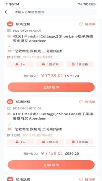 留学僧商户端应用截图4
