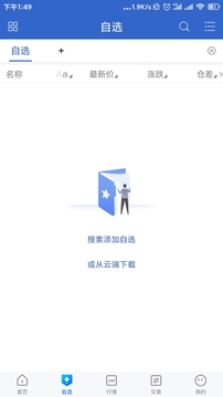 前海期货博易截图