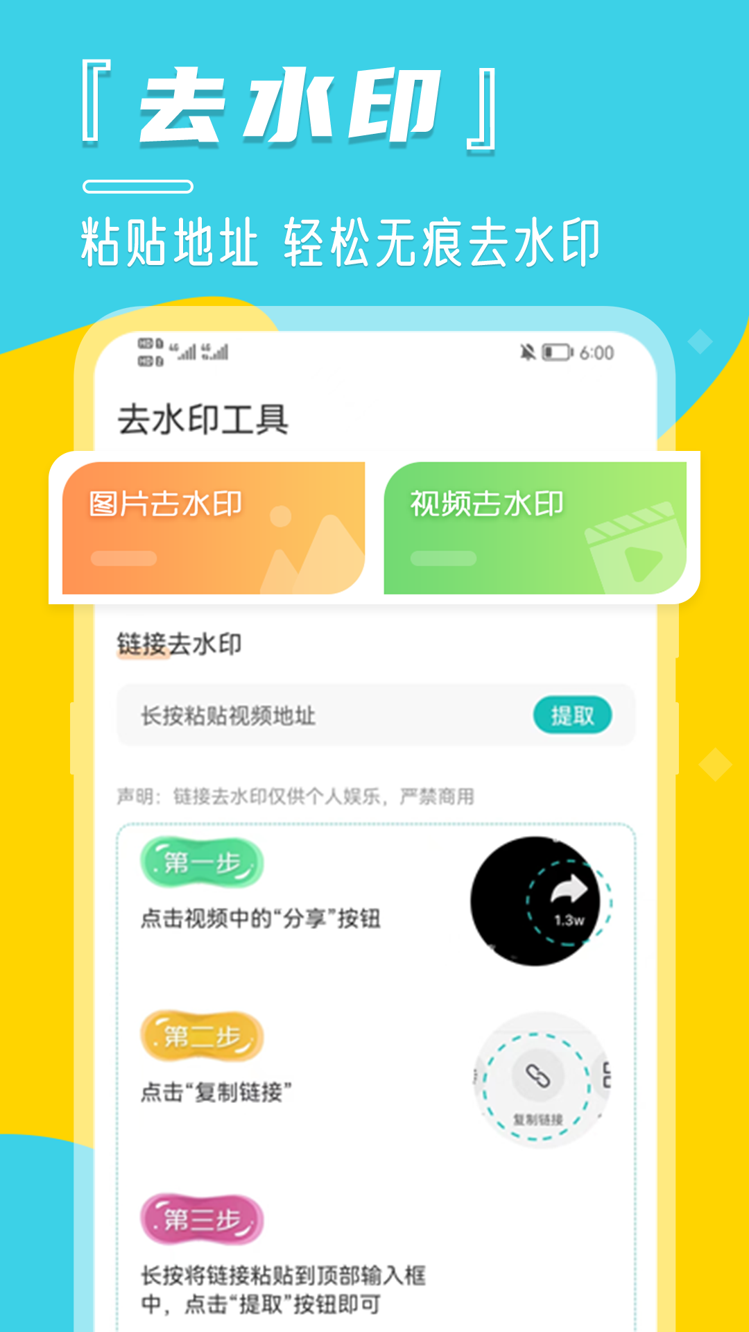 微商水印相机v8.1.1002截图4