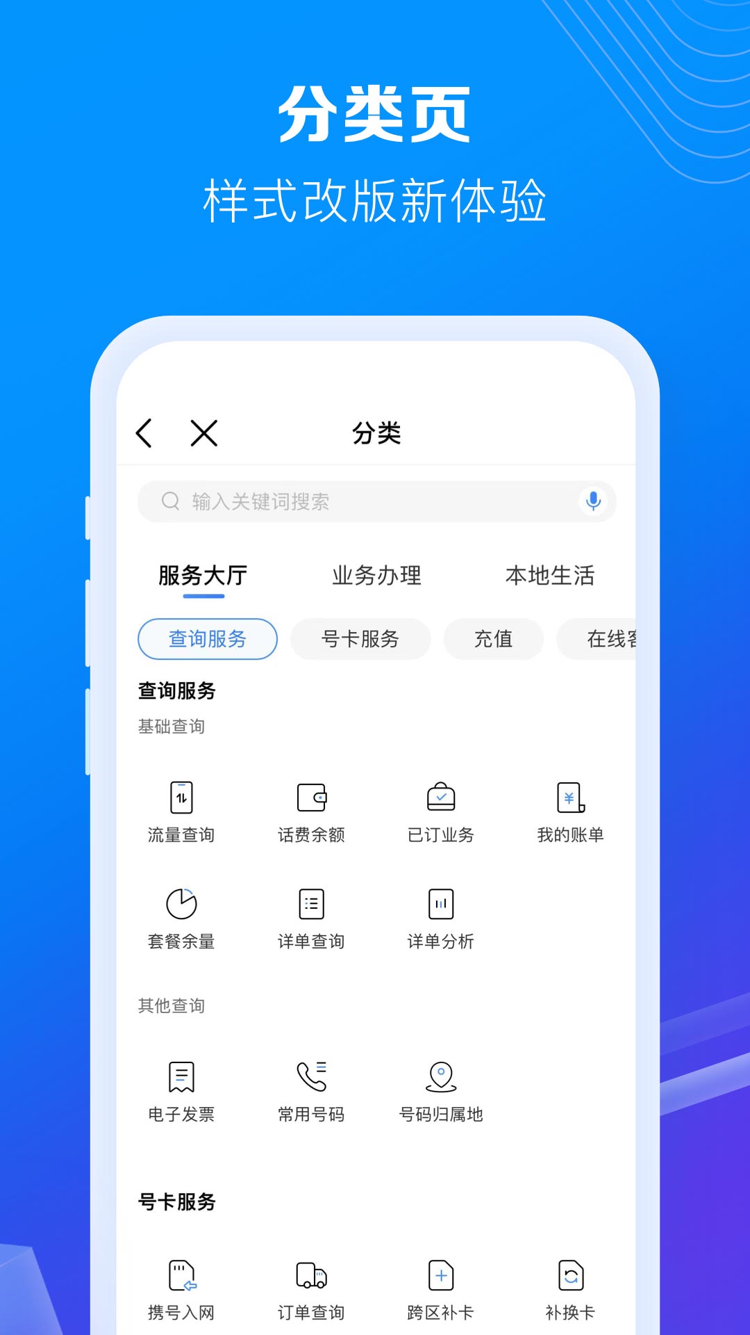 中国移动v8.0.0截图2