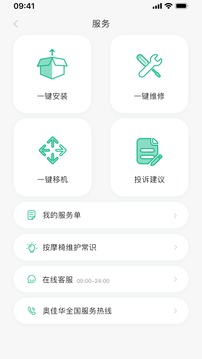 小奥时光应用截图3