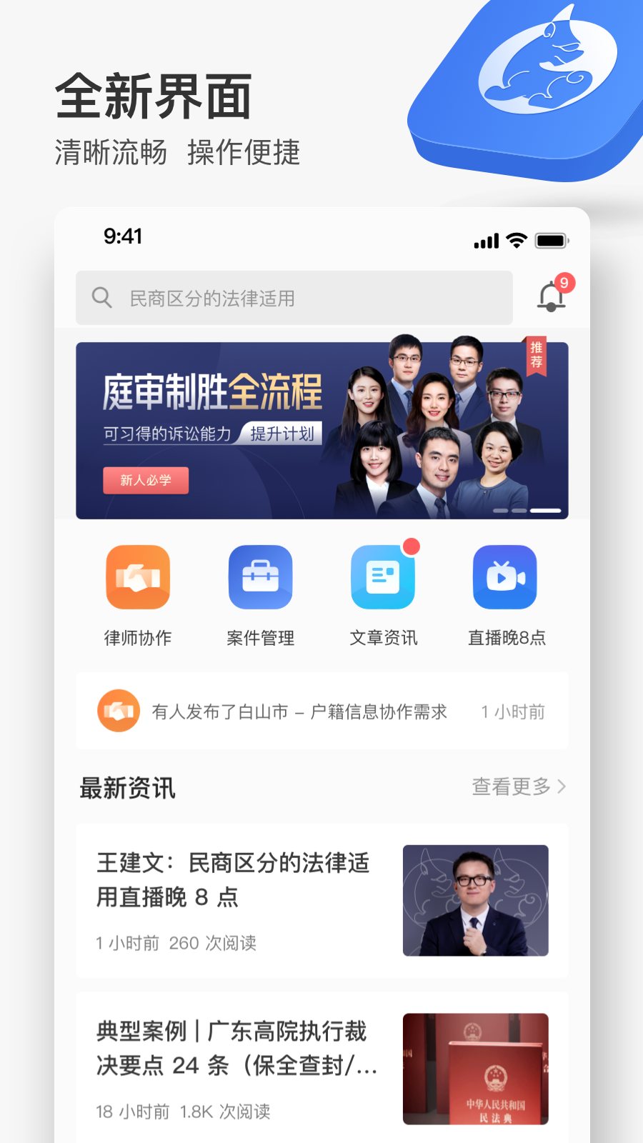 无讼v9.9.40截图5