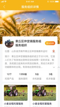 莊稼漢截圖