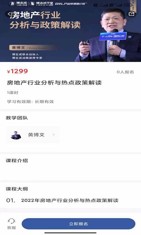 博志成学堂截图4