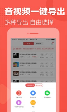 文字轉(zhuǎn)語音截圖