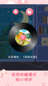 幼兒繪本樹截圖