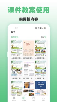 A4打印纸应用截图3