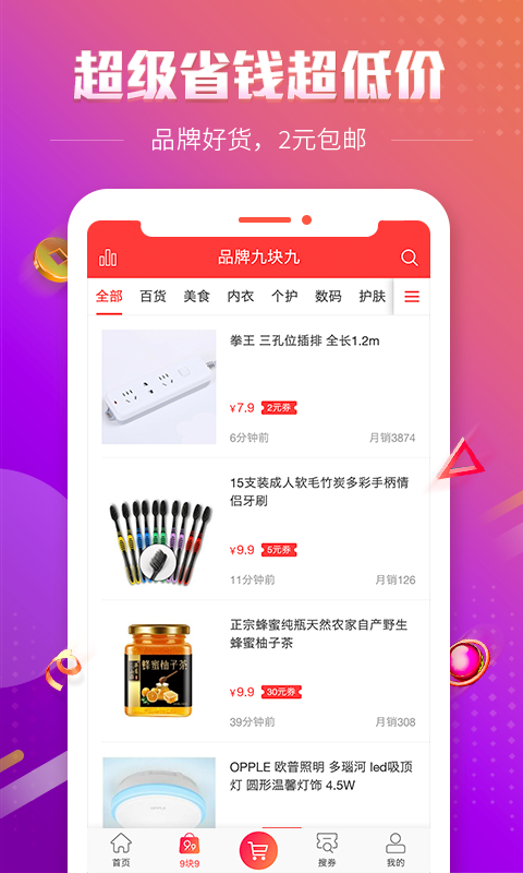 历史新低价v1.10.1截图3