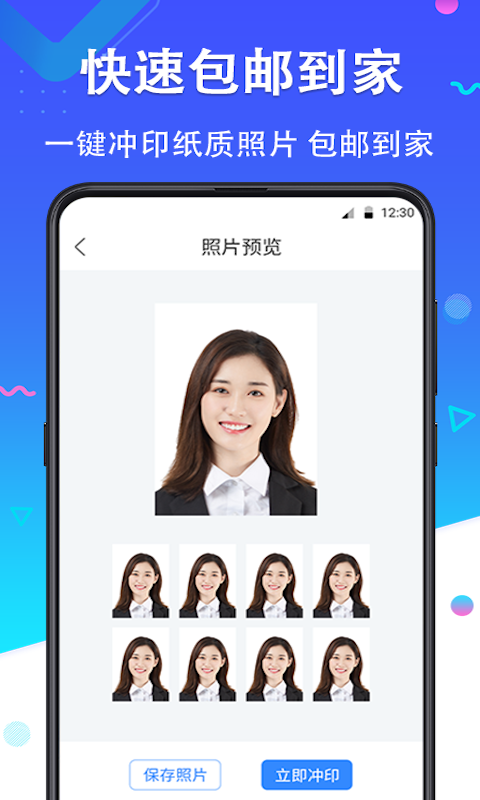 证件照美丽拍v2.4.2截图1