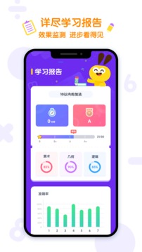數(shù)感星球截圖