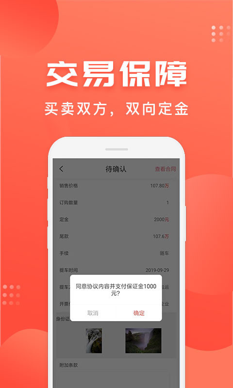 车是家v3.0.4截图3