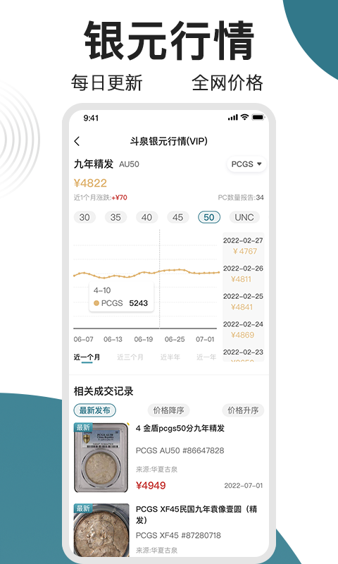 斗泉v4.0.41截图2