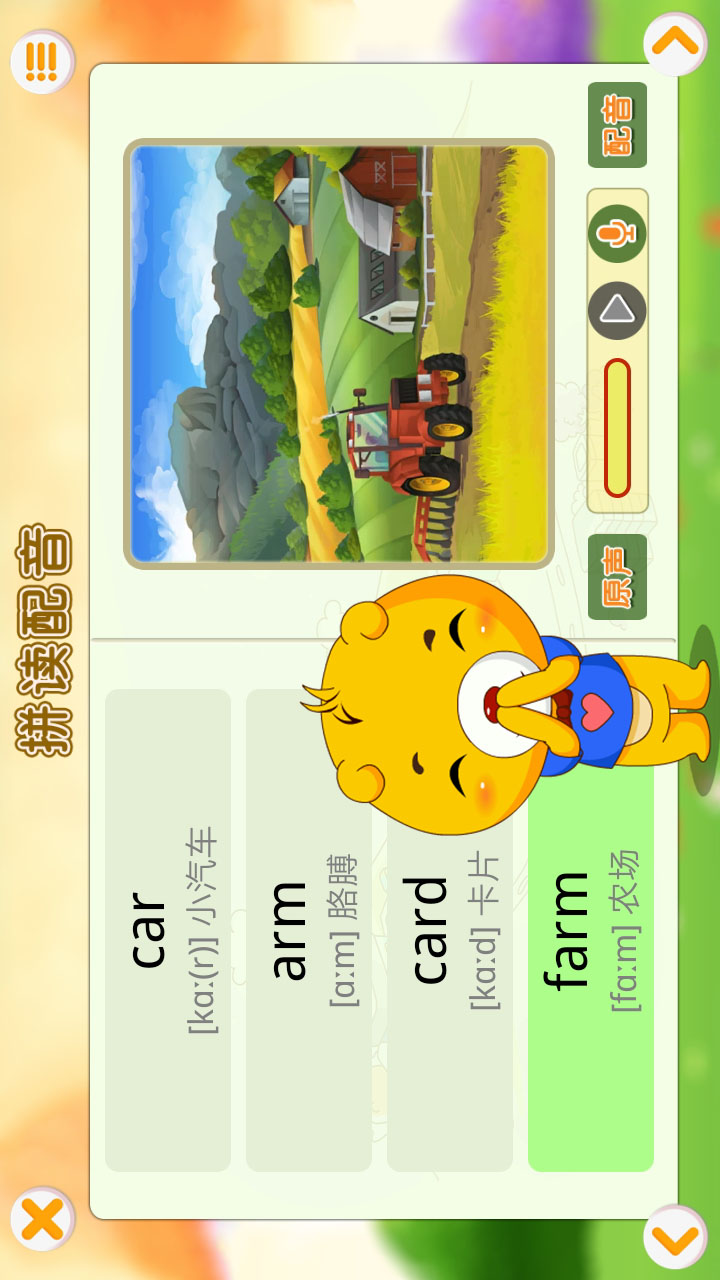 英語(yǔ)國(guó)際音標(biāo)截圖預(yù)覽