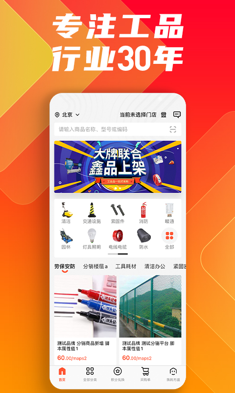 鑫方盛截圖預(yù)覽