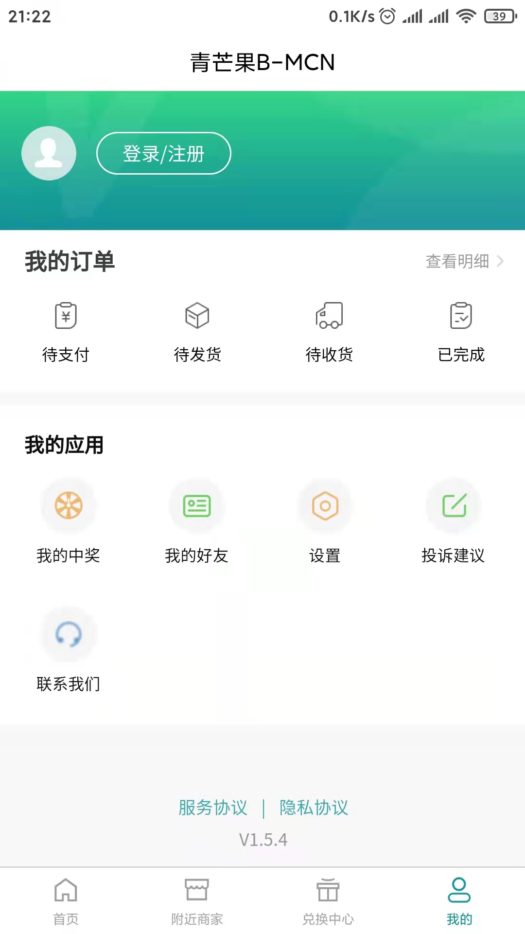 青芒果BMCNv2.8.0截图2