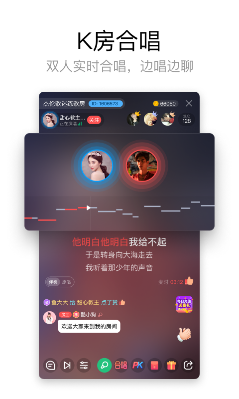 酷狗唱唱v3.6.0截图1