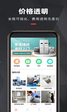拉風(fēng)快修截圖