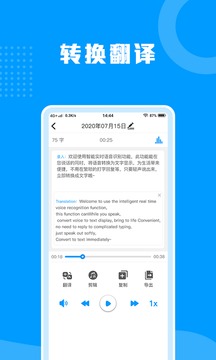 语音转文字助手应用截图3