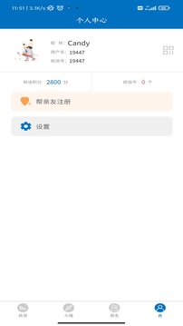 核信截圖