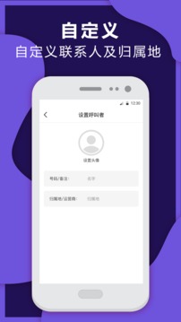 免费模拟来电应用截图4