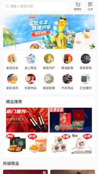 德云祥应用截图3