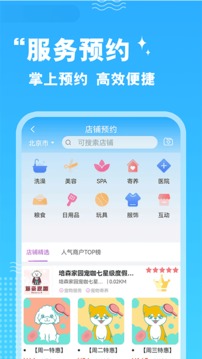 培森家园应用截图4