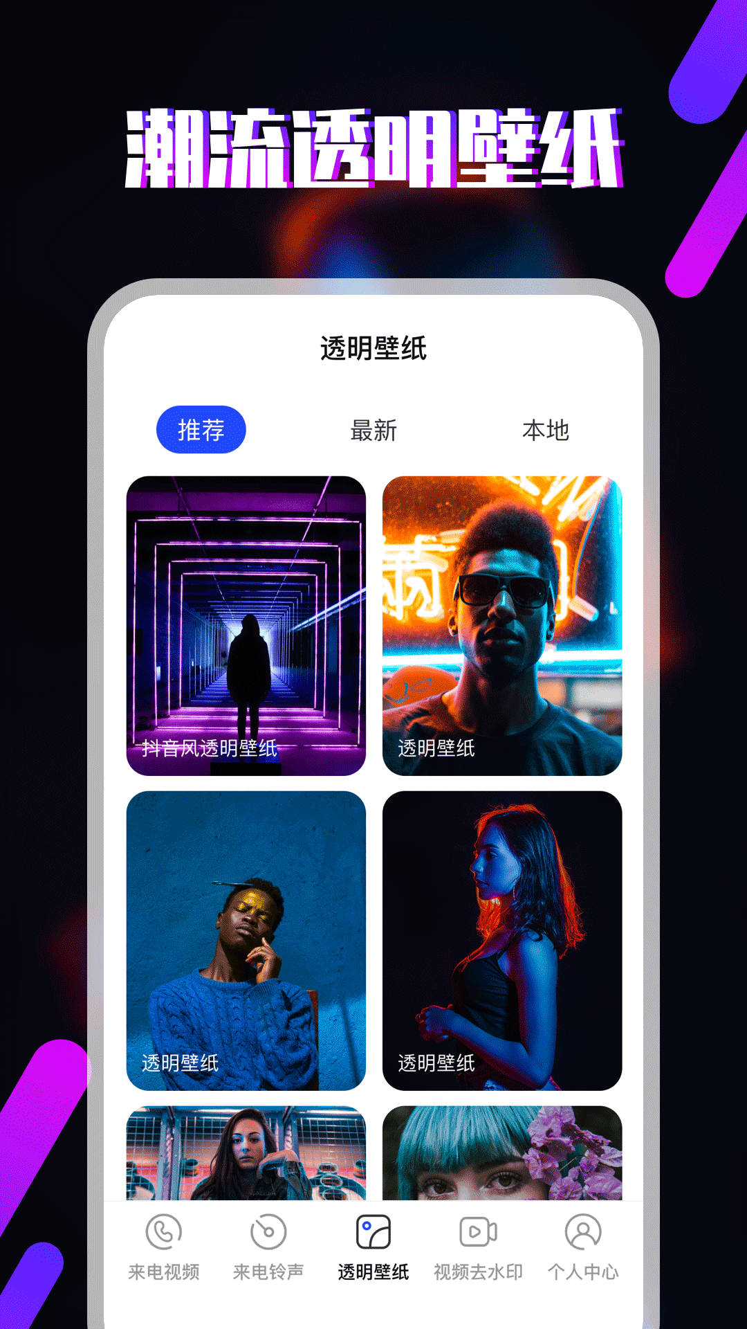 铃声v5.5.3截图2