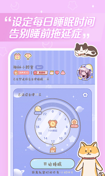 夢(mèng)境旅店截圖