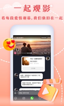 半熟戀人截圖