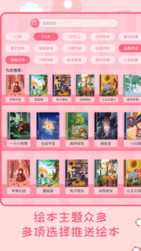 幼兒繪本樹截圖