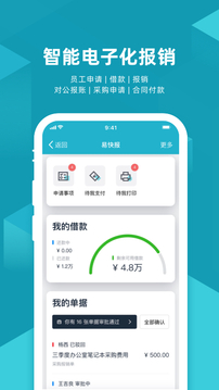 易快報截圖
