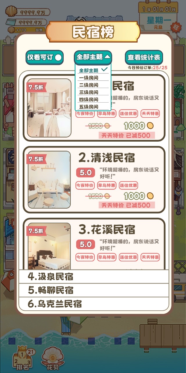 应用截图5预览
