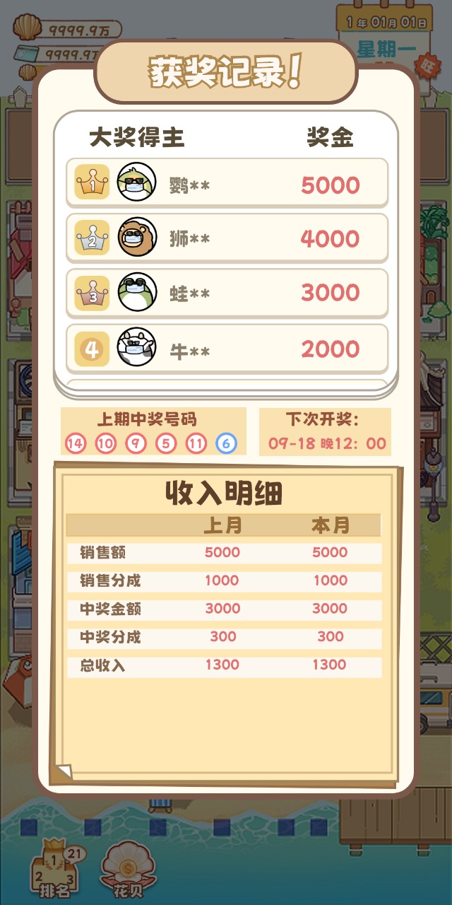 应用截图2预览